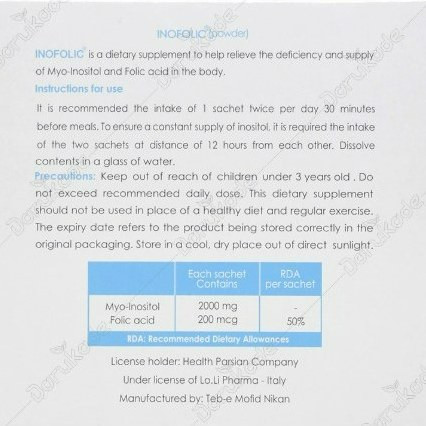 پودر خوراکی اینوفولیک لو لی فارما 30 عدد