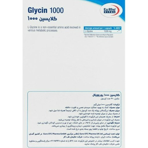 گلایسین 1000 میلی گرم یوروویتال 30 عددی