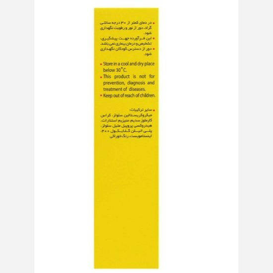 مولتی ویتامین برند سووپرابیون بسته 30 عددی