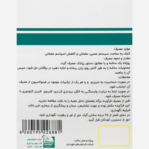 منیزیم شهردارو سی عددی