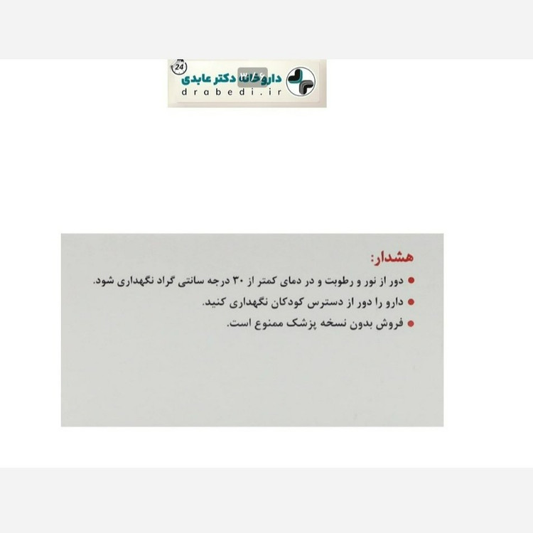 فولیک اسید مهر دارو 1 میلی گرم 100 عددی