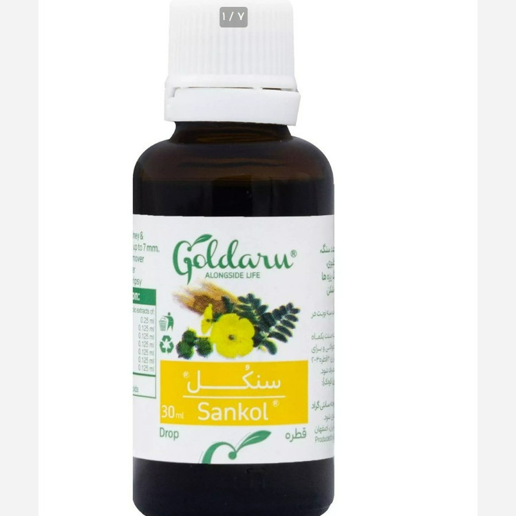 قطره گیاهی سنکل گل دارو 30 میلی لیتر