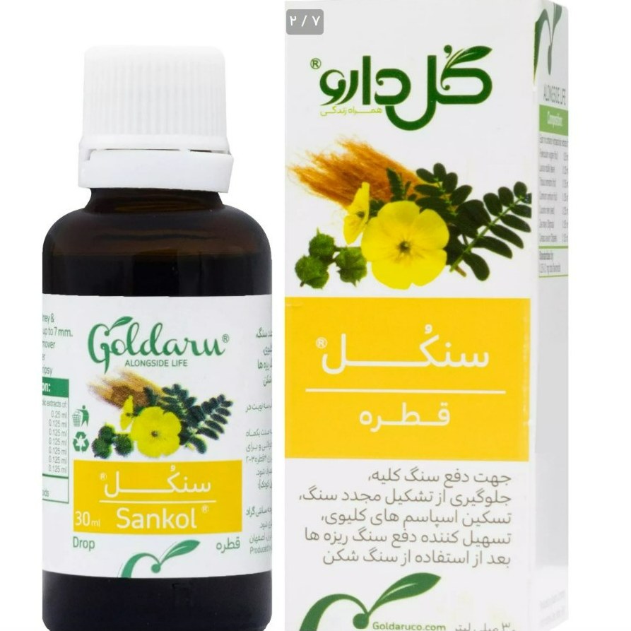 قطره گیاهی سنکل گل دارو 30 میلی لیتر