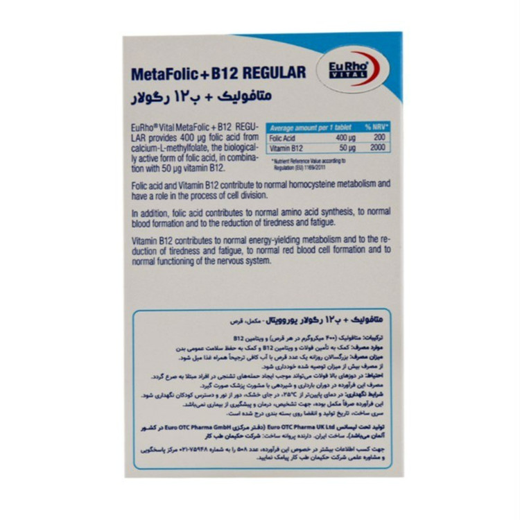 متافولیک پلاس ب12 رگولار یوروویتال 30 عددی