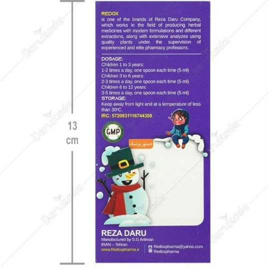 شربت ردوفلو کیدز ردوکس حجم 120 میلیلیتر