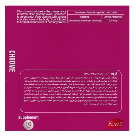 ویال خوراکی کروم فورت ای بسته 10 عددی