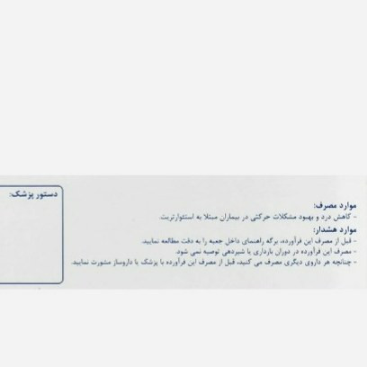پیاسکومین ویتاول 300 میلی گرم 30 عددی