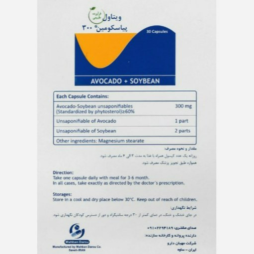 پیاسکومین ویتاول 300 میلی گرم 30 عددی