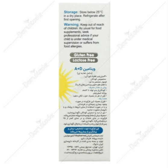قطره ویتامین آ+د ویواکیدز 30 میلی لیتر
