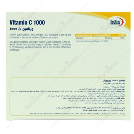 ویال خوراکی ویتامین C 1000 میلی گرم یوروویتال 6 عدد