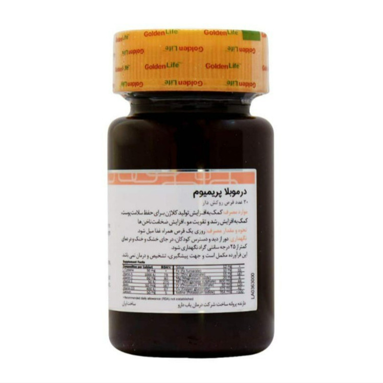 درموبلا پریمیوم گلدن لایف 30 عدد