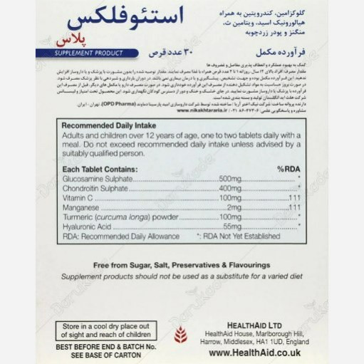 استئوفلکس پلاس هلث اید 30 عدد