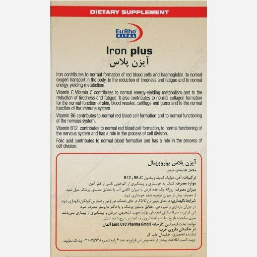 آیزن پلاس یوروویتال 60 عددی