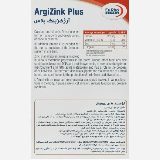 آرژی زینک پلاس یوروویتال 60 عدد