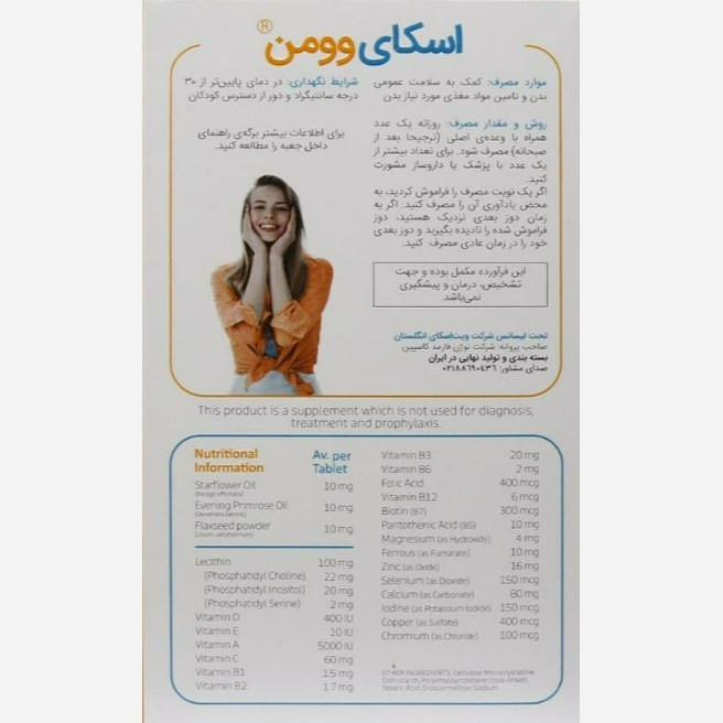 اسکای وومن بسته 30 عددی