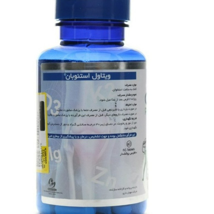 استئوبان ویتاول 30 عددی روکش دار