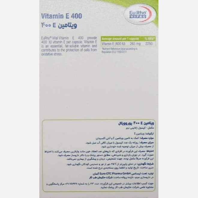 ویتامین E 400 واحدی یوروویتال 40 عدد