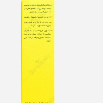 فرو کامپلیت سوپرابیون 30 عددی