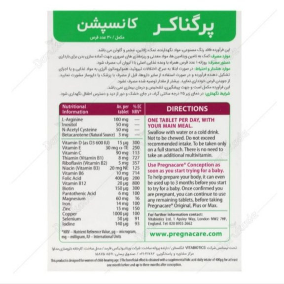 پرگناکر کانسپشن ویتابیوتیکس 30 عددی