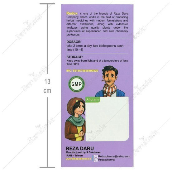 ردوفلو ردوکس 120 میلی لیتر