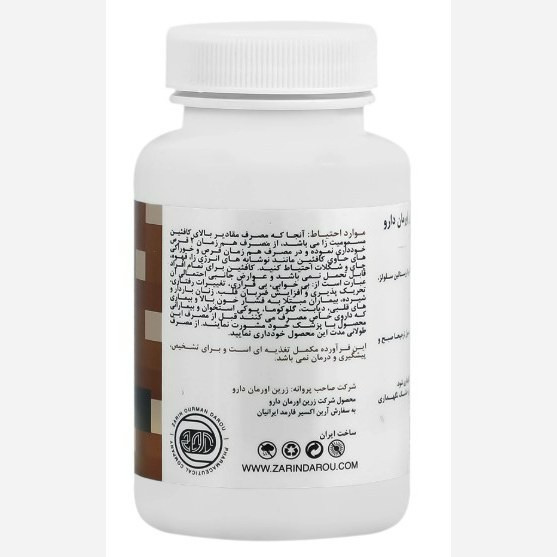 کافئین زرین دارو 200 میلی گرم