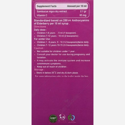 شربت ایمونوبری بی دی آ بهتا دارو حجم 120 میلی لیتر