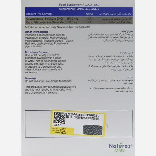 کارتیژن مکس نیچرز اونلی 30 عددی