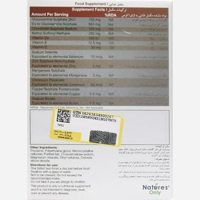 کارتیژن فورت نیچرز اونلی 30 عدد