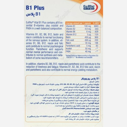 ویتامین B1 پلاس یوروویتال بسته 60 عددی