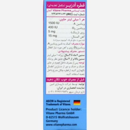 قطره آدزیر ویتان 30 میلی لیتر
