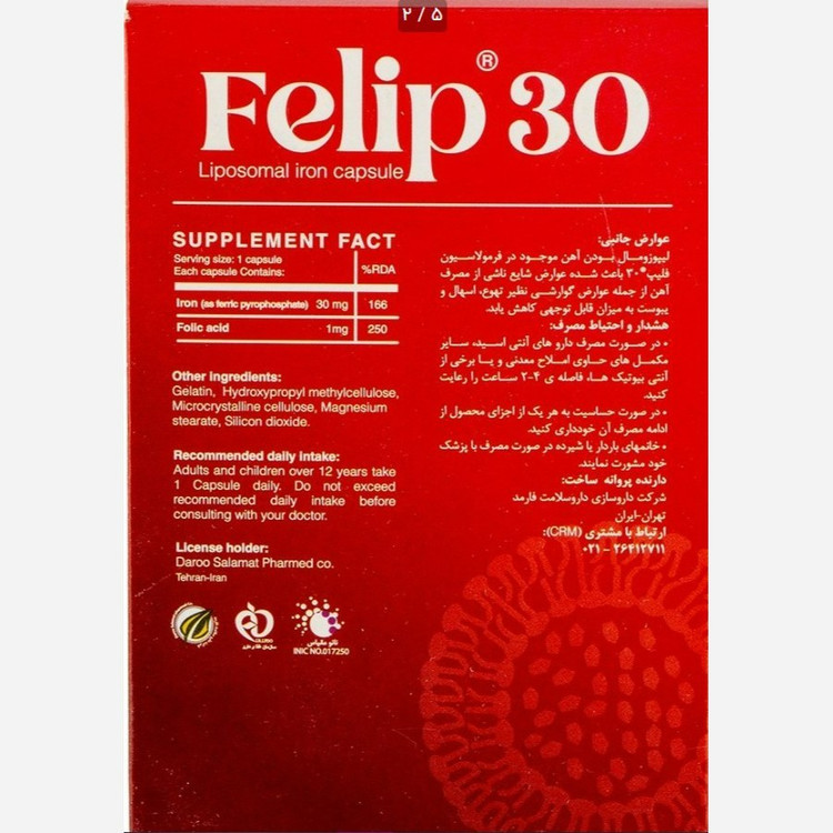 فلیپ 30 های هلث بسته 30 عددی