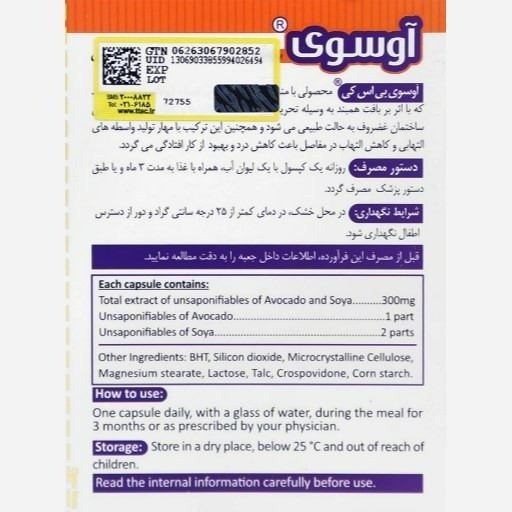 آووسوی بی اس کی 20 عددی