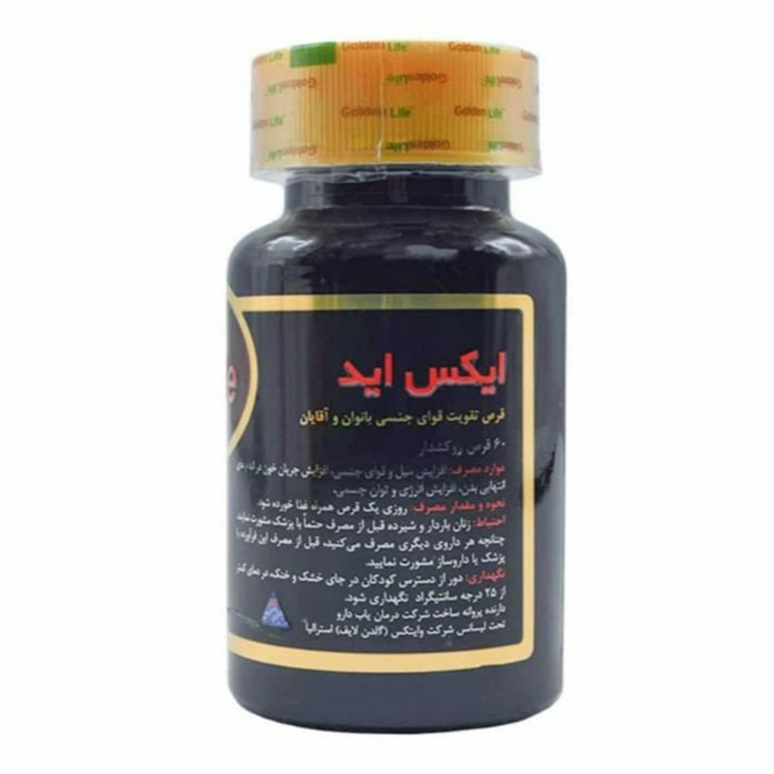 ایکس اید گلدن لایف