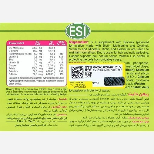 مکمل تقویتی ضد ریزش مو ریجن دایت 30 عددی