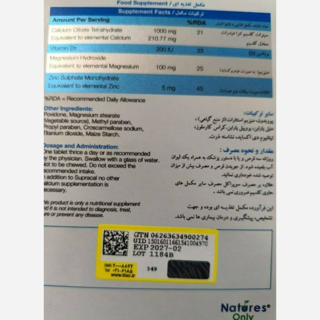 کلسیم سوپراکل 30عددی