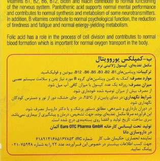ب کامپلکس یوروویتال 60 عدد