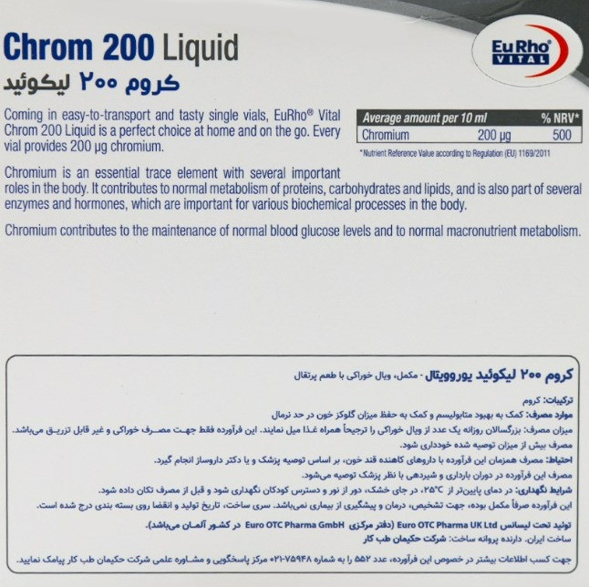 ویال خوراکی کروم 200 میکروگرم یوروویتال بسته 10 عددی با طعم پرتقال