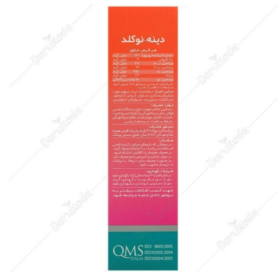 نوکلد دینه 30 عددی
