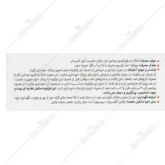 ویتامین ای ابورنز 400 واحد 60 عددی