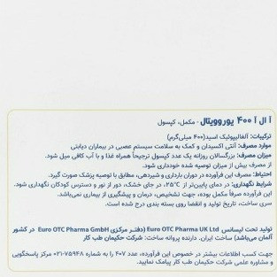 لیپپوزوئیک اسیدد 400 برند یوروویتال 30 عددی