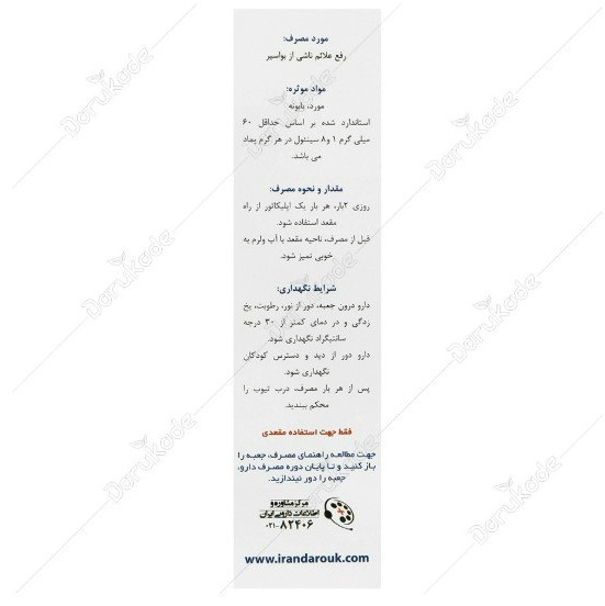 پماد رکتوس ایران داروک وزن 30 گرم