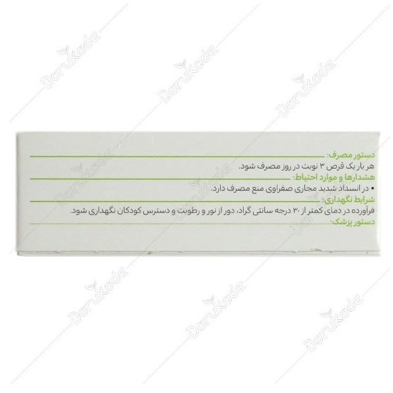 لیورگل 140 میلی گرم گل دارو بسته 30 عددی