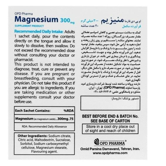 پودر منیزیم 300 میلی گرم او پی دی فارما بسته 20 عددی