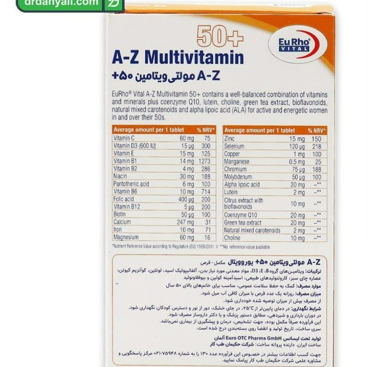 مولتی وویتامین بانوان بالای 50 سال یوروویتال تعداد 45 عدد