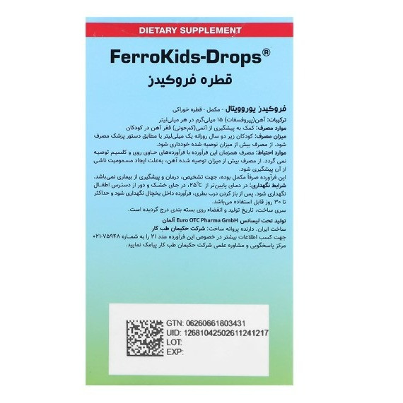 قطره آهن فروکیدز یوروویتال 30 میلی لیتر