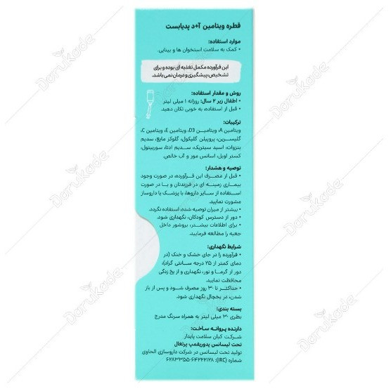 قطره ویتامین آ+د پدیابست با طعم موز 30 میلی لیتر
