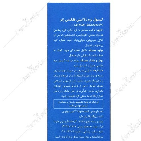 اوستی کپ ویواتیون 60 عدد