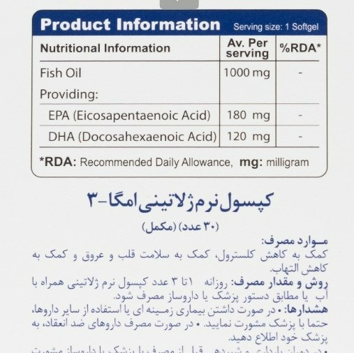 نرم ژلاتینی امگا 3 ویواتیون 30 عددی