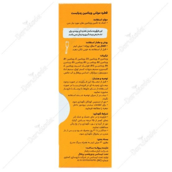 قطره مولتی ویتامین پدیابست با طعم پرتقال 30 میلی لیتر