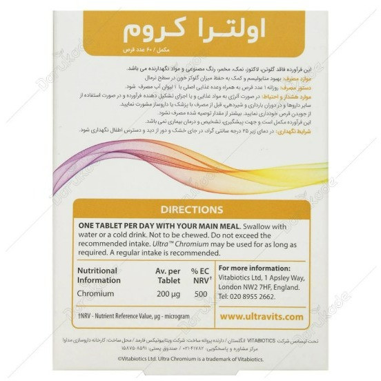 اولترا کروم ویتابیوتیکس 200 میکروگرم بسته 60 عددی